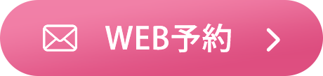 WEB予約