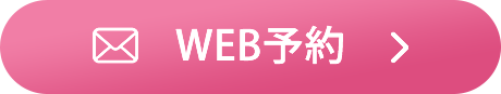 WEB予約
